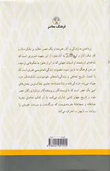شناخت نامه غلامحسین ساعدی